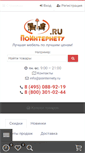 Mobile Screenshot of pointernety.ru